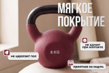 Гиря чугунная неопрен 8 кг (модель: К-5) VictoryFit VF-KN080