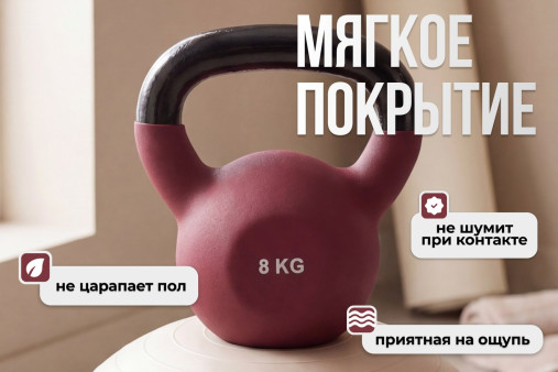 Гиря чугунная неопрен 8 кг (модель: К-5) VictoryFit VF-KN080