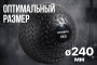 Слэмбол 6 кг VictoryFit VF-SBA060