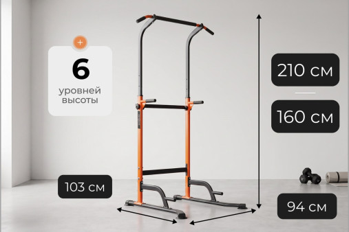 Турник, брусья VictoryFit VF-T45 Турник, брусья VictoryFit VF-T45