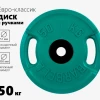 цветные ø50 мм