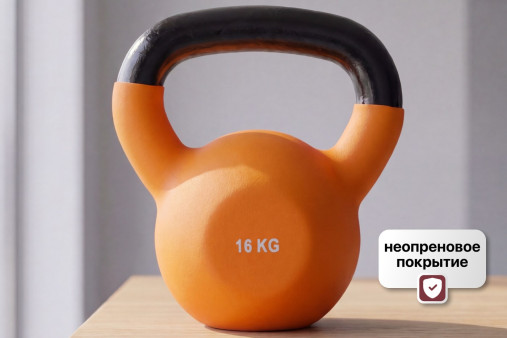 Гиря чугунная неопрен 16 кг (модель: К-5) VictoryFit VF-KN160 Гиря чугунная неопрен 16 кг (модель: К-5) VictoryFit VF-KN160