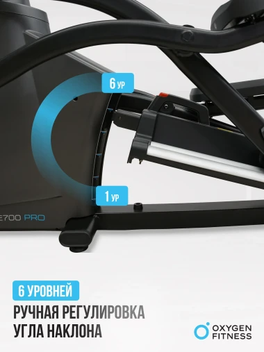 Эллиптический тренажер OXYGEN FITNESS E700 PRO полукоммерческий Эллиптический тренажер OXYGEN FITNESS E700 PRO полукоммерческий