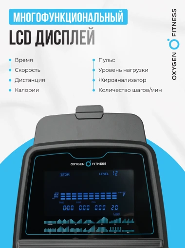 Эллиптический тренажер OXYGEN FITNESS E700 PRO полукоммерческий Эллиптический тренажер OXYGEN FITNESS E700 PRO полукоммерческий