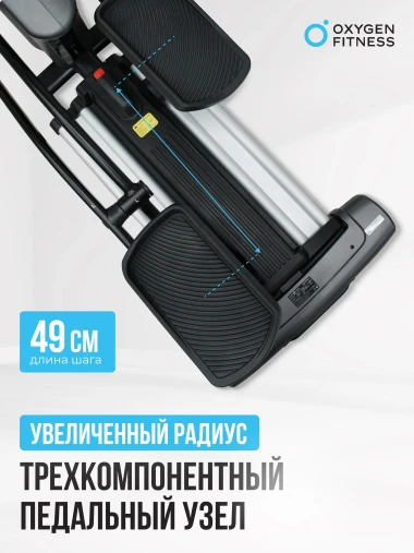 Эллиптический тренажер OXYGEN FITNESS E700 PRO полукоммерческий Эллиптический тренажер OXYGEN FITNESS E700 PRO полукоммерческий