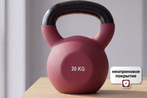 Гиря чугунная неопрен 20 кг (модель: К-5) VictoryFit VF-KN200 Гиря чугунная неопрен 20 кг (модель: К-5) VictoryFit VF-KN200