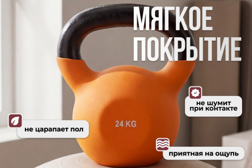 Гиря чугунная неопрен 24 кг (модель: К-5) VictoryFit VF-KN240 Гиря чугунная неопрен 24 кг (модель: К-5) VictoryFit VF-KN240