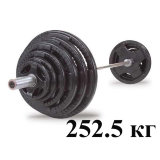 Штанга олимпийская наборная 252.5 кг Body-Solid с обрезиненными черными блинами (с хватами) и грифом 218 см (замки в комплекте)