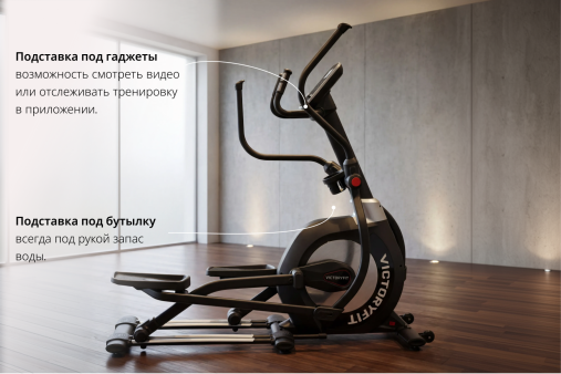 Эллиптический тренажер VictoryFit VF-MC5000 Эллиптический тренажер VictoryFit VF-MC5000