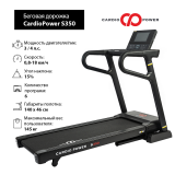 CardioPower S350 Беговая дорожка  