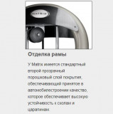 MATRIX Aura G3-S33 Независимая вертикальная тяга