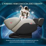 Массажное кресло FUJIMO QI F-633 Эспрессо