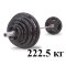 Штанга олимпийская наборная 222.5 кг Body-Solid с обрезиненными черными блинами (с хватами) и грифом 218 см (замки в комплекте)