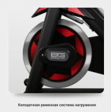 BRONZE GYM S930M PRO Спин-байк