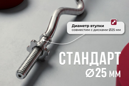 Гриф 25 мм. EZ-образный 1,2 м. до 120 кг VictoryFit VF-S2512E120 Гриф 25 мм. EZ-образный 1,2 м. до 120 кг VictoryFit VF-S2512E120
