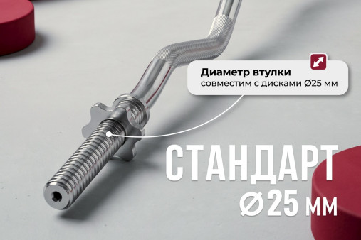 Гриф 25 мм. W-образный 1,2 м. до 120 кг VictoryFit VF-S2512W120 Гриф 25 мм. W-образный 1,2 м. до 120 кг VictoryFit VF-S2512W120