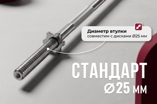 Гриф 25 мм. Прямой 1,2 м. до 120 кг VictoryFit VF-S2512S120 Гриф 25 мм. Прямой 1,2 м. до 120 кг VictoryFit VF-S2512S120