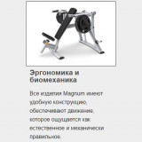 Гакк-приседания MATRIX Magnum MG-PL71