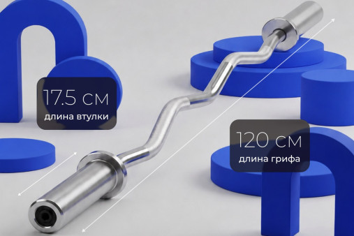 Гриф 50 мм. W-образный 1,2 м. до 120 кг VictoryFit VF-S5012W120 Гриф 50 мм. W-образный 1,2 м. до 120 кг VictoryFit VF-S5012W120