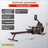 Гребной тренажер Octane Фитнес RO Гребной тренажер Octane Фитнес RO