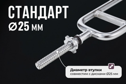 Гриф для трицепса 25 мм. с параллельным хватом (под гайку) VictoryFit VF-S2588 Гриф для трицепса 25 мм. с параллельным хватом (под гайку) VictoryFit VF-S2588