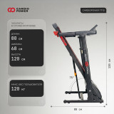 Беговая дорожка CardioPower TT10