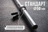 Пружинный замок для грифа, 50 мм