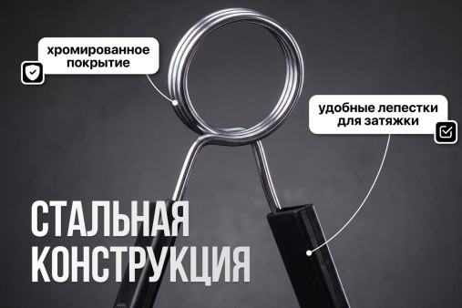 Пружинный замок для грифа, 50 мм