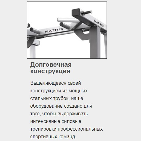 Скамья для армейского жима с доводчиком MATRIX MG-A645