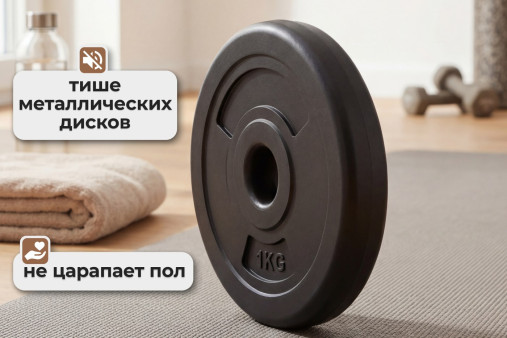 Диск 26 мм. пластиковый 1,0 кг VictoryFit VF-SPL260100 Диск 26 мм. пластиковый 1,0 кг VictoryFit VF-SPL260100