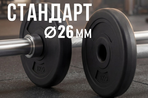 Диск 26 мм. пластиковый 1,0 кг VictoryFit VF-SPL260100 Диск 26 мм. пластиковый 1,0 кг VictoryFit VF-SPL260100