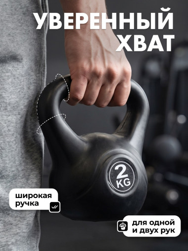 Гиря пластиковая 2 кг VictoryFit VF-KP020 Гиря пластиковая 2 кг VictoryFit VF-KP020