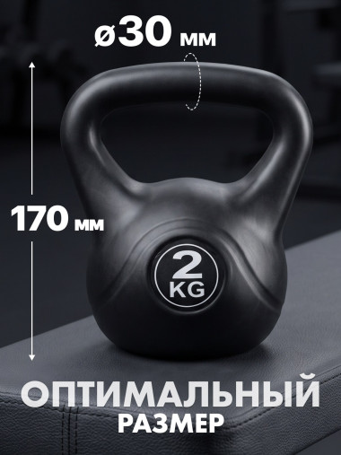 Гиря пластиковая 2 кг VictoryFit VF-KP020 Гиря пластиковая 2 кг VictoryFit VF-KP020