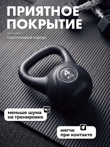 Гиря пластиковая 4 кг VictoryFit VF-KP040 Гиря пластиковая 4 кг VictoryFit VF-KP040