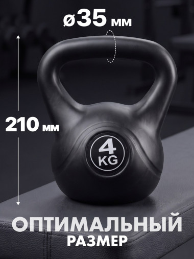 Гиря пластиковая 4 кг VictoryFit VF-KP040 Гиря пластиковая 4 кг VictoryFit VF-KP040