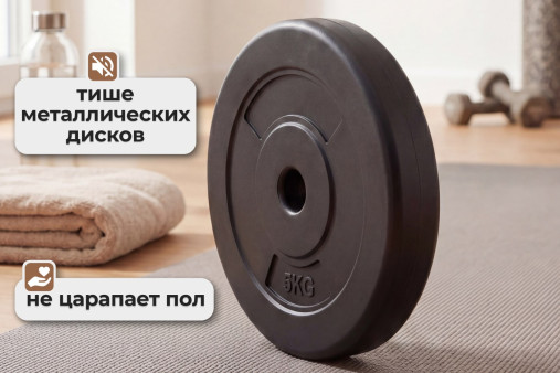 Диск 26 мм. пластиковый 5,0 кг VictoryFit VF-SPL26050 Диск 26 мм. пластиковый 5,0 кг VictoryFit VF-SPL26050
