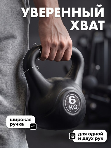 Гиря пластиковая 6 кг VictoryFit VF-KP060