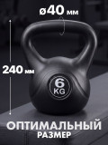 Гиря пластиковая 6 кг VictoryFit VF-KP060