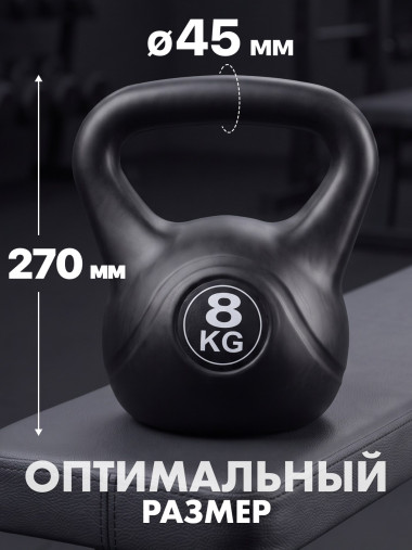 Гиря пластиковая 8 кг VictoryFit VF-KP080 Гиря пластиковая 8 кг VictoryFit VF-KP080