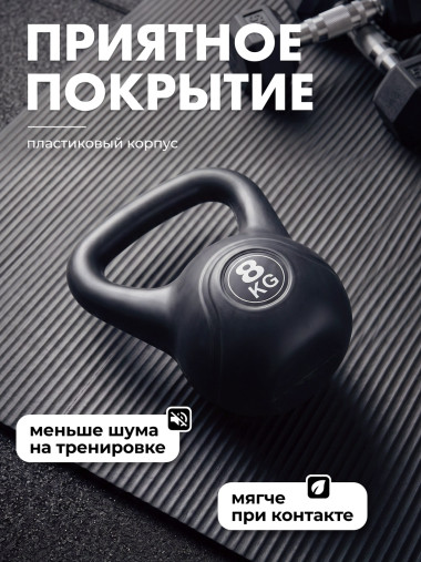 Гиря пластиковая 8 кг VictoryFit VF-KP080 Гиря пластиковая 8 кг VictoryFit VF-KP080