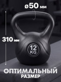 Гиря пластиковая 12 кг VictoryFit VF-KP120