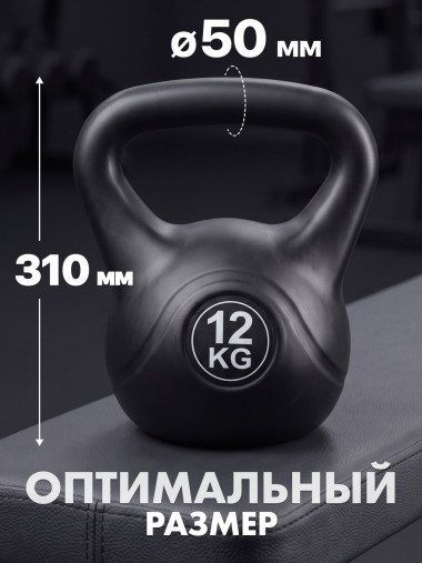 Гиря пластиковая 12 кг VictoryFit VF-KP120