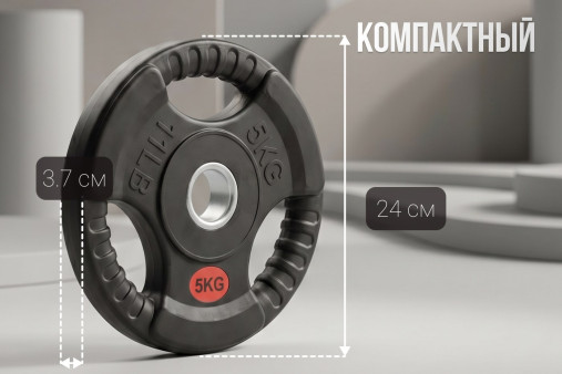 Диск 31 мм. обрезиненный с 3-мя хватами 5 кг, VictoryFit VF-S250500 Диск 31 мм. обрезиненный с 3-мя хватами 5 кг, VictoryFit VF-S250500