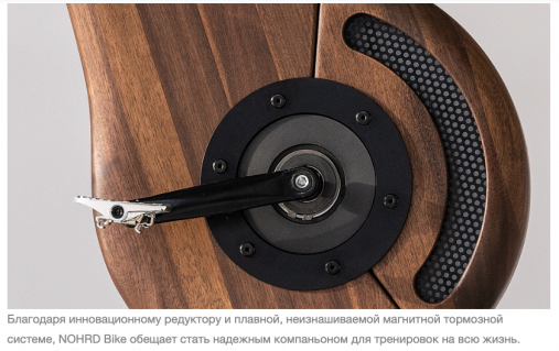 Велотренажер NOHrD Bike, материал: дуб Велотренажер NOHrD Bike, материал: дуб