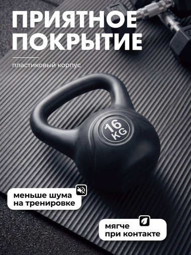 Гиря пластиковая 16 кг VictoryFit VF-KP160