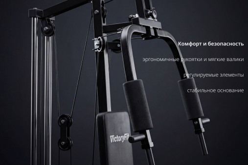 Мультистанция VictoryFit VF-HG3100 Мультистанция VictoryFit VF-HG3100