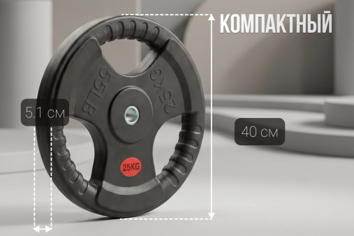 Диск 31 мм. обрезиненный с 3-мя хватами 25 кг, VictoryFit VF-S252500