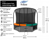 Батут Eclipse Space Twin Green/Orange 12FT (3.66м)