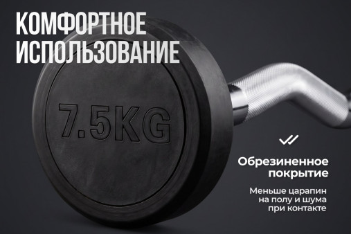 Штанга неразборная обрезиненная 7,5 кг. Изогнутый гриф VictoryFit VF-DX5075 Штанга неразборная обрезиненная 7,5 кг. Изогнутый гриф VictoryFit VF-DX5075