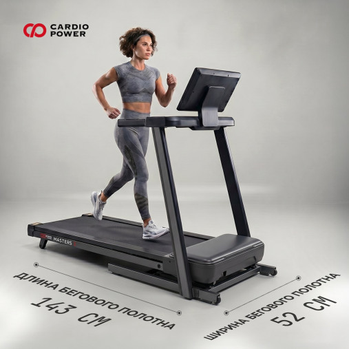 Беговая дорожка CardioPower Мастер (Masters) 3 Беговая дорожка CardioPower Мастер (Masters) 3